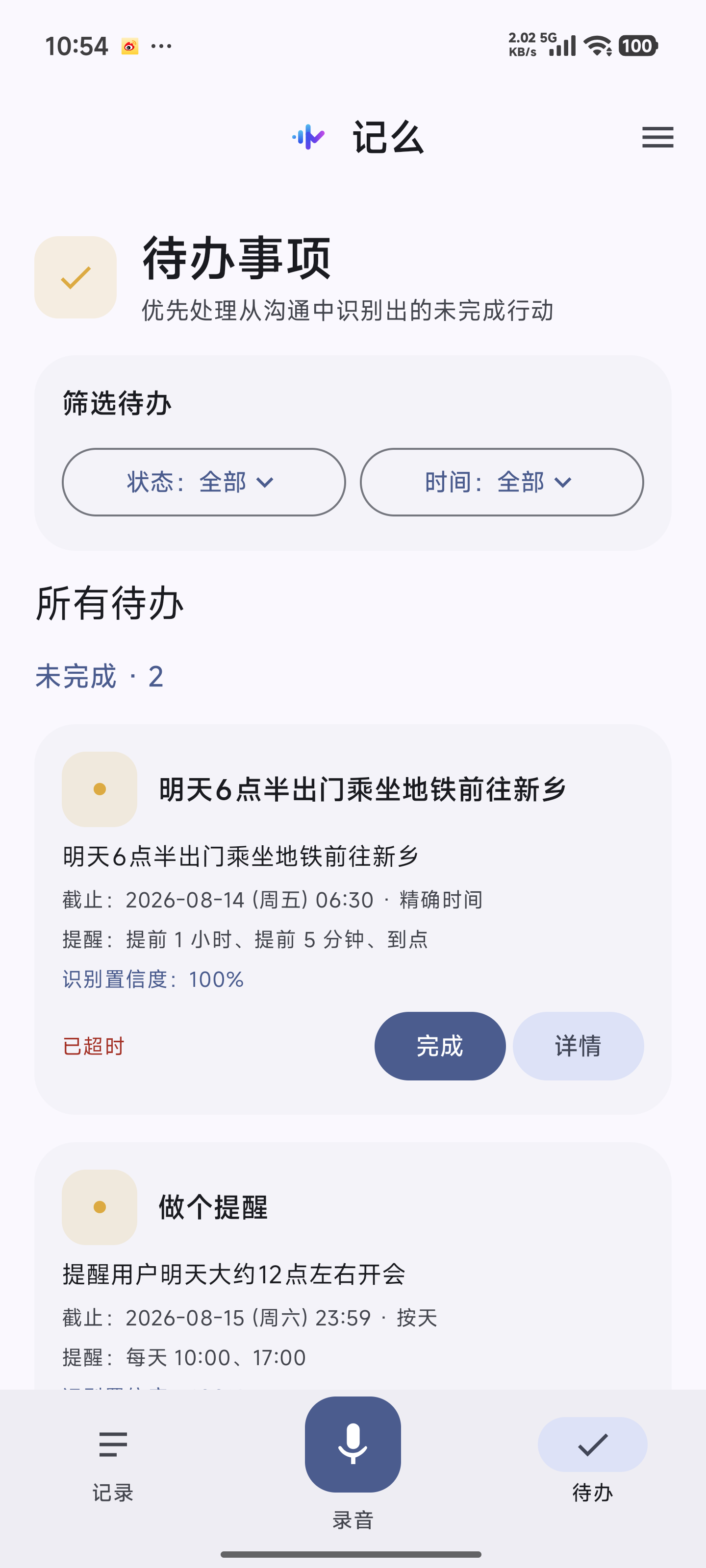JiMe 待办事项界面,展示从沟通中识别的行动和提醒