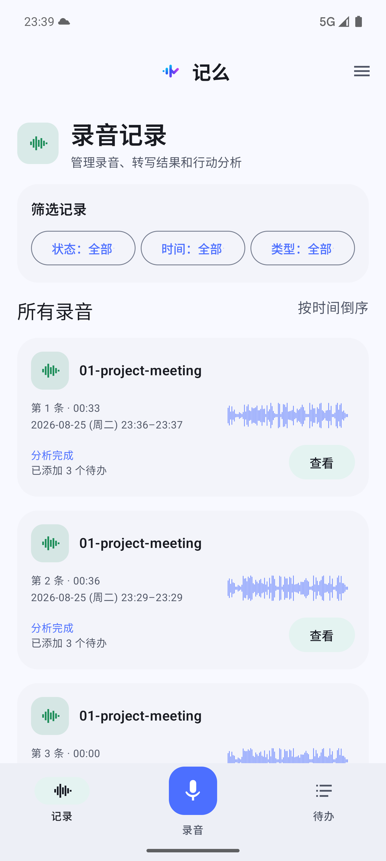JiMe 记录页,一条 36 秒演示音频已完成分析并添加三个待办